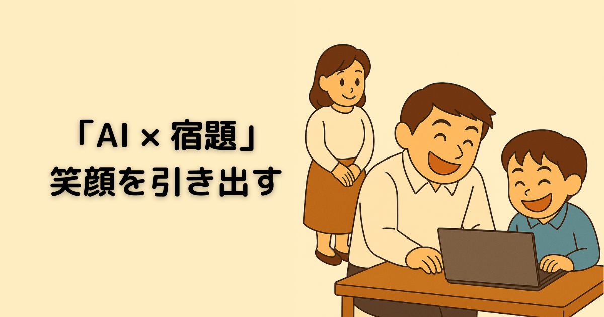 アイキャッチ