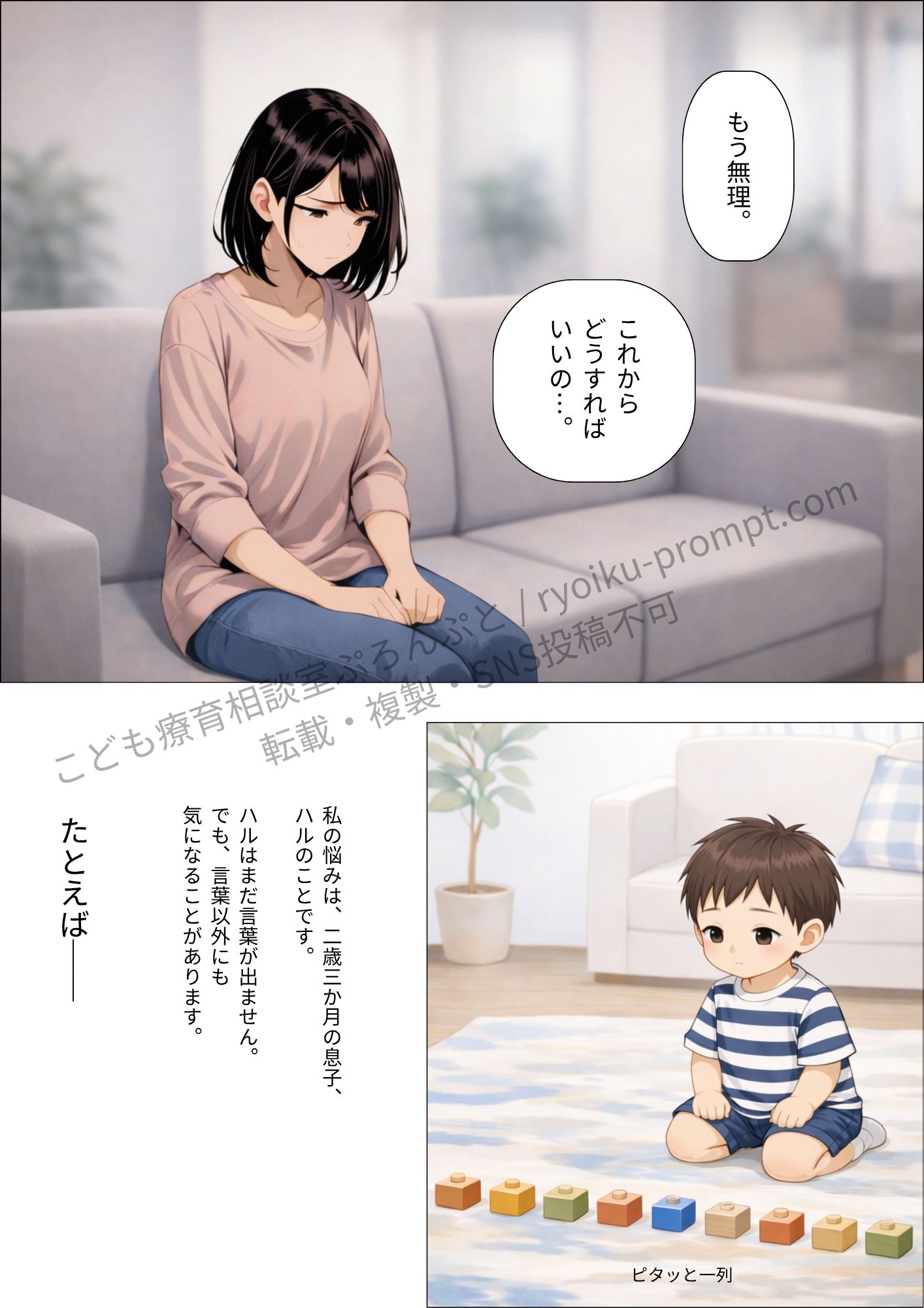 試し読み1ページ