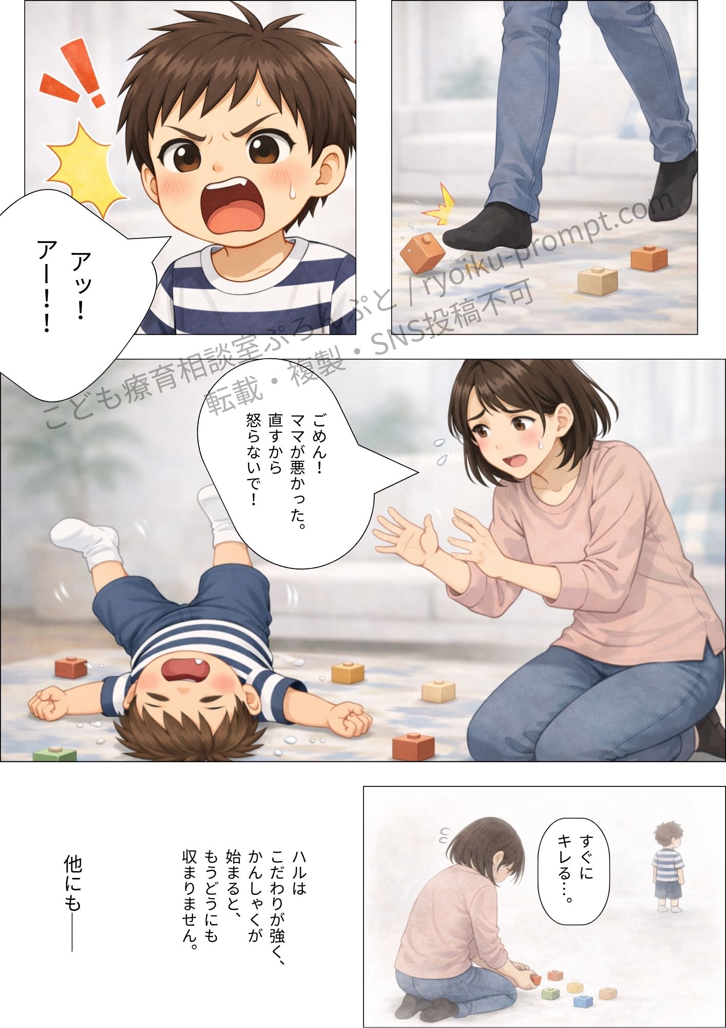 試し読み2ページ