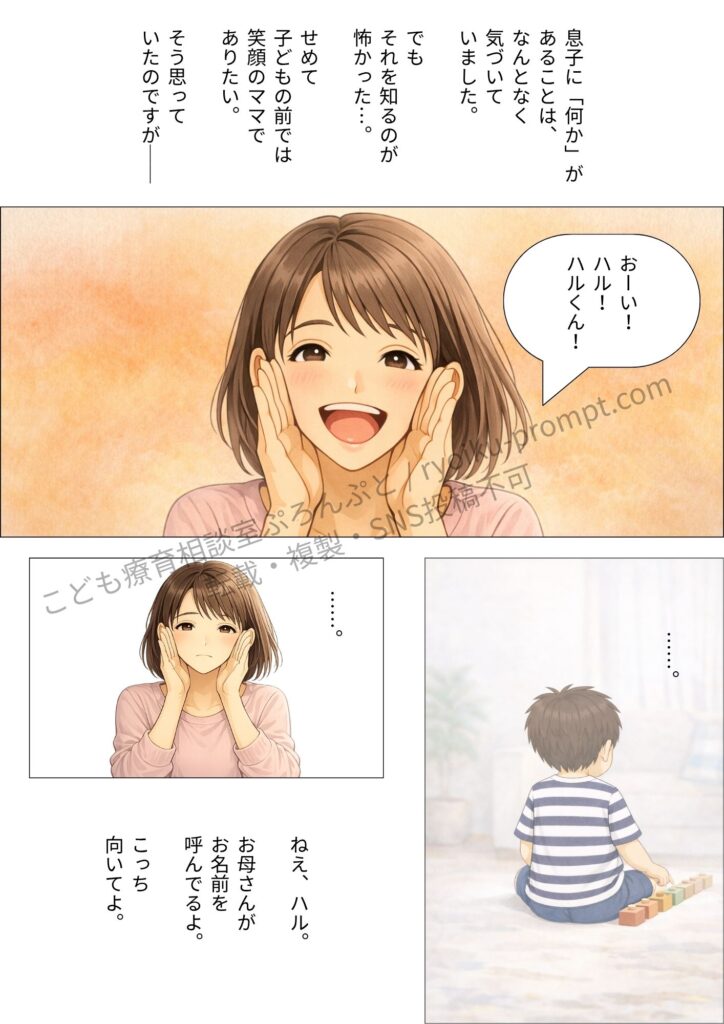 試し読み4ページ