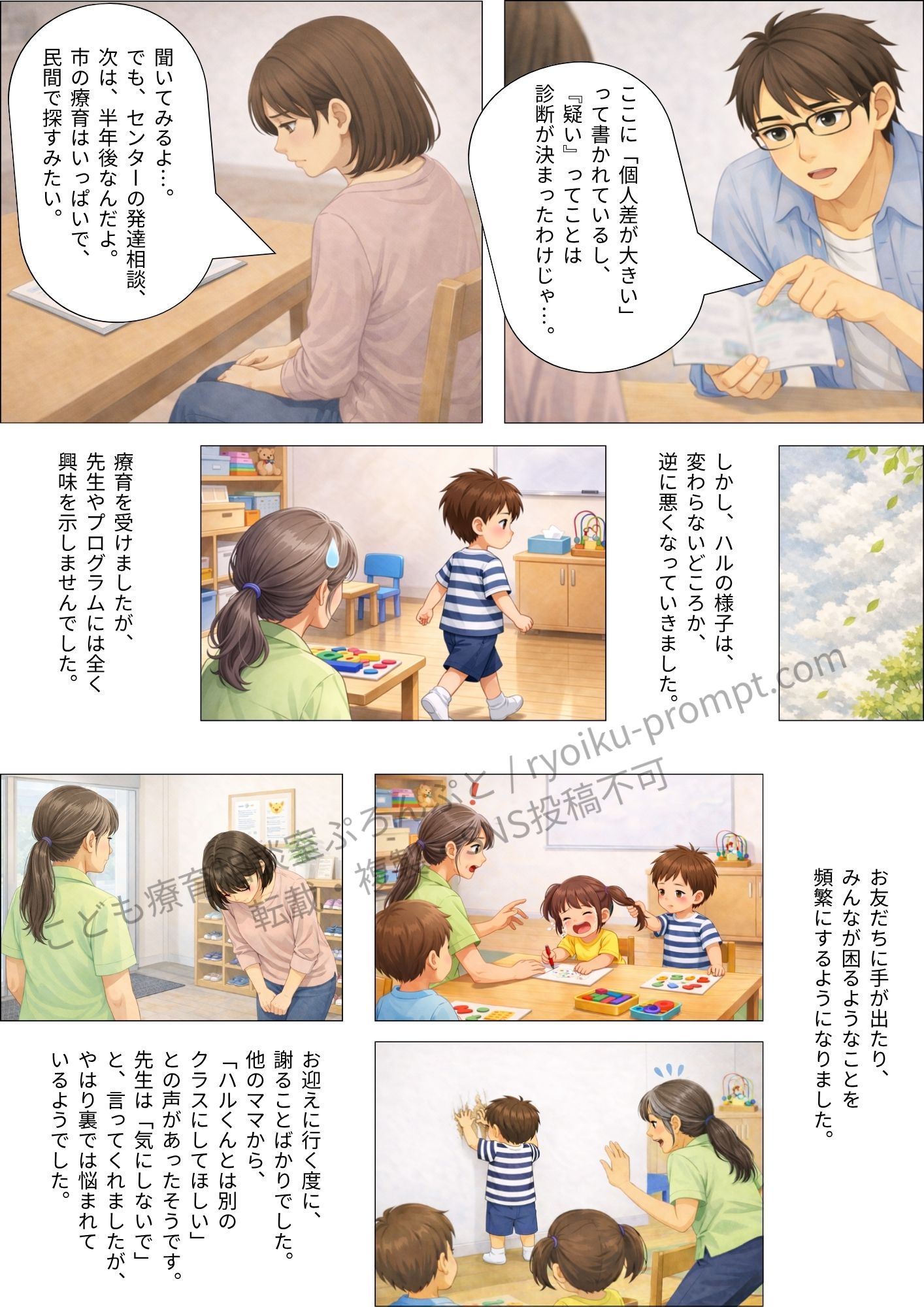 試し読み7ページ
