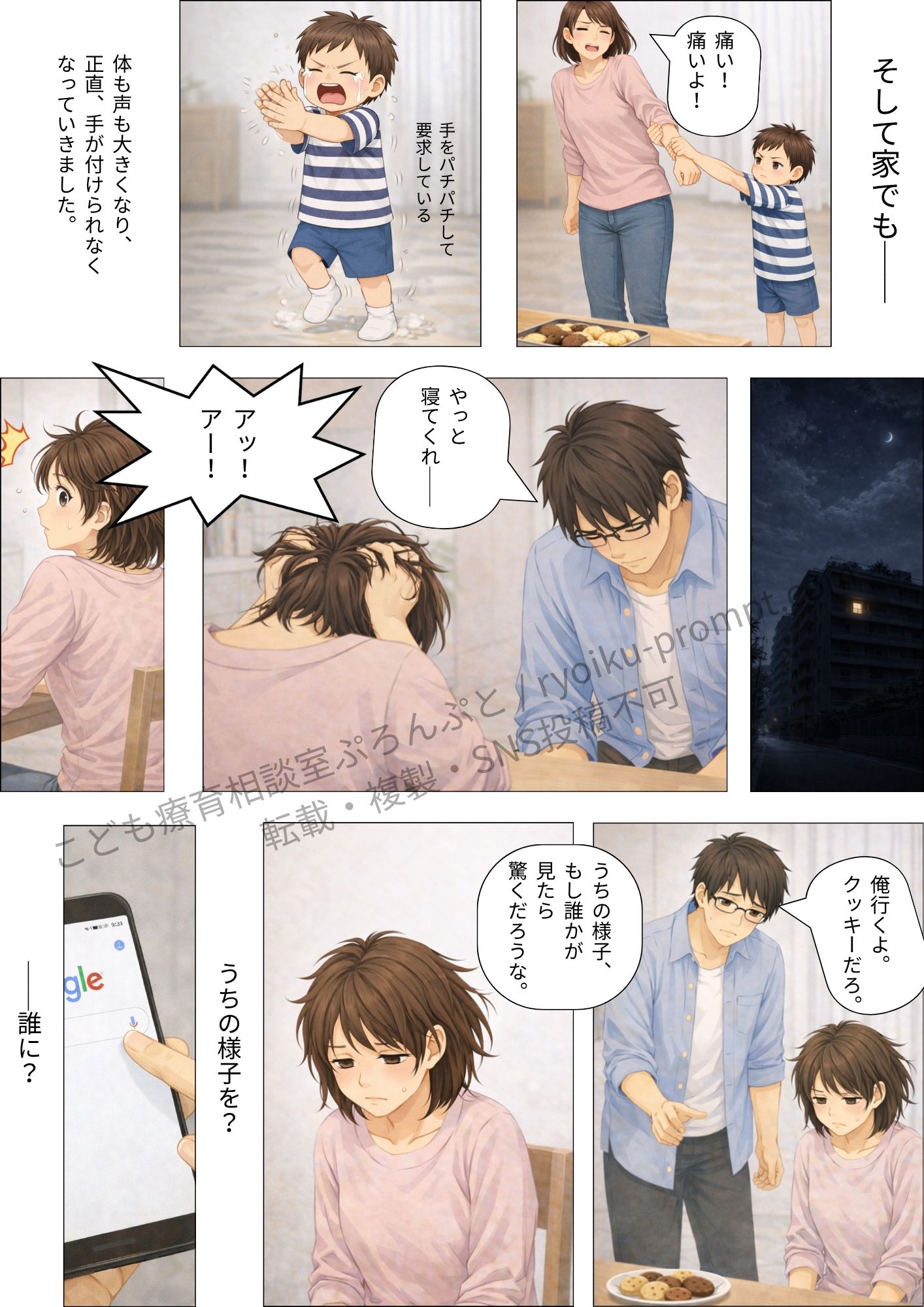 試し読み8ページ