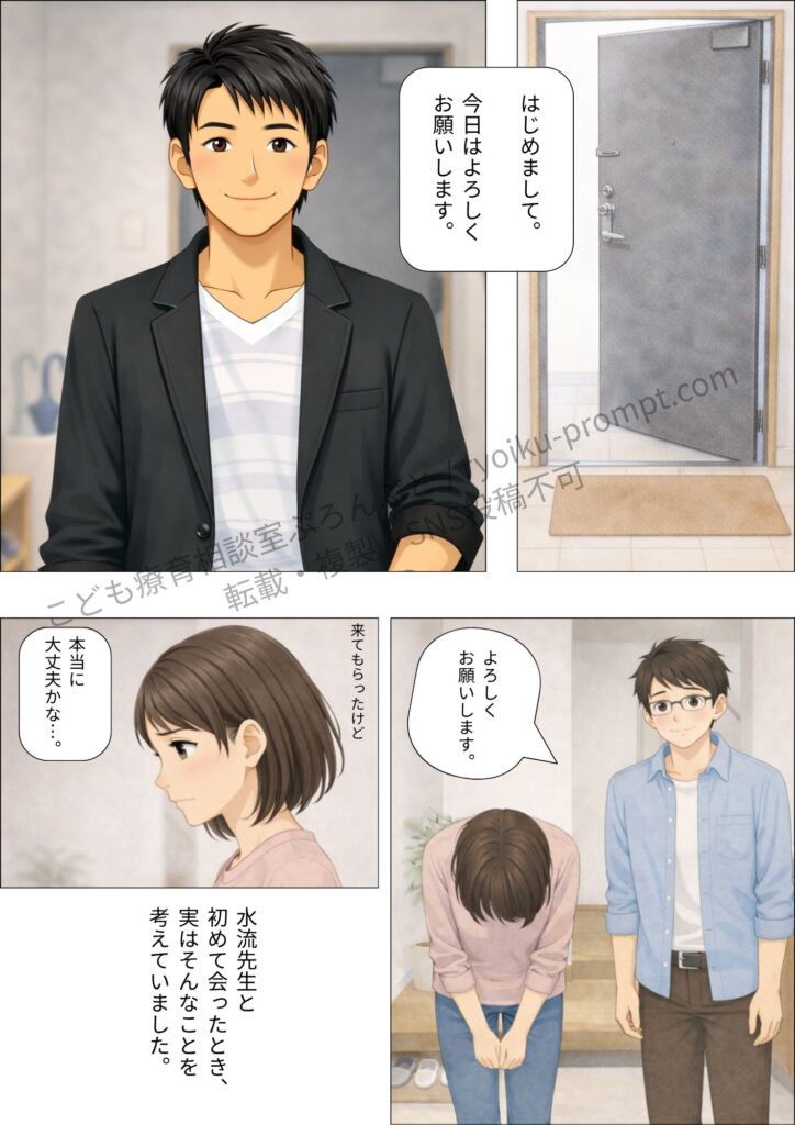 試し読み9ページ