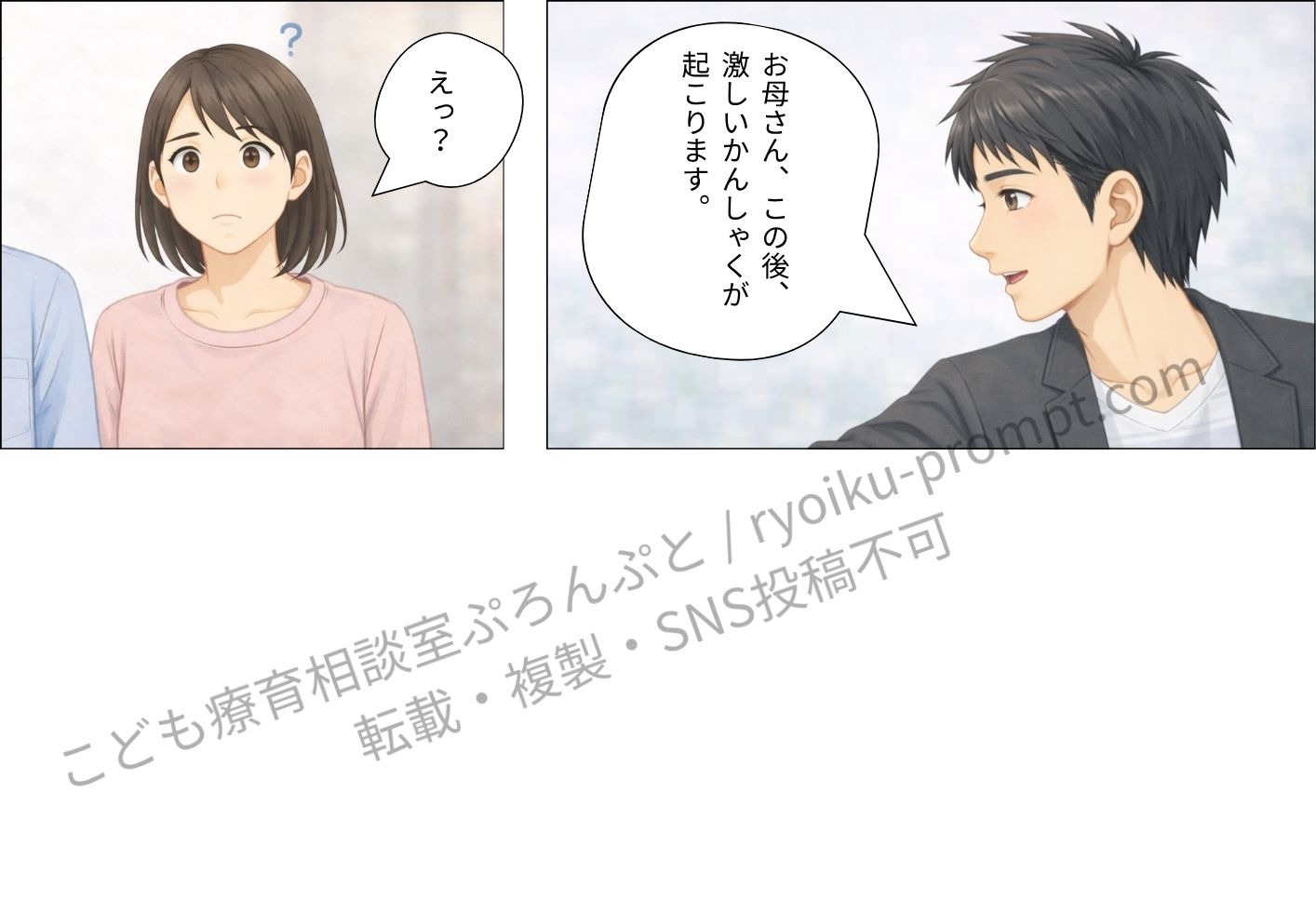 試し読み11ページ