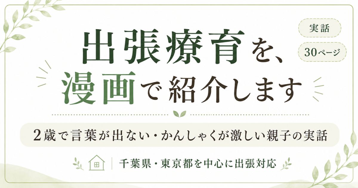 アイキャッチ