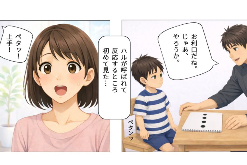 漫画サンプル6