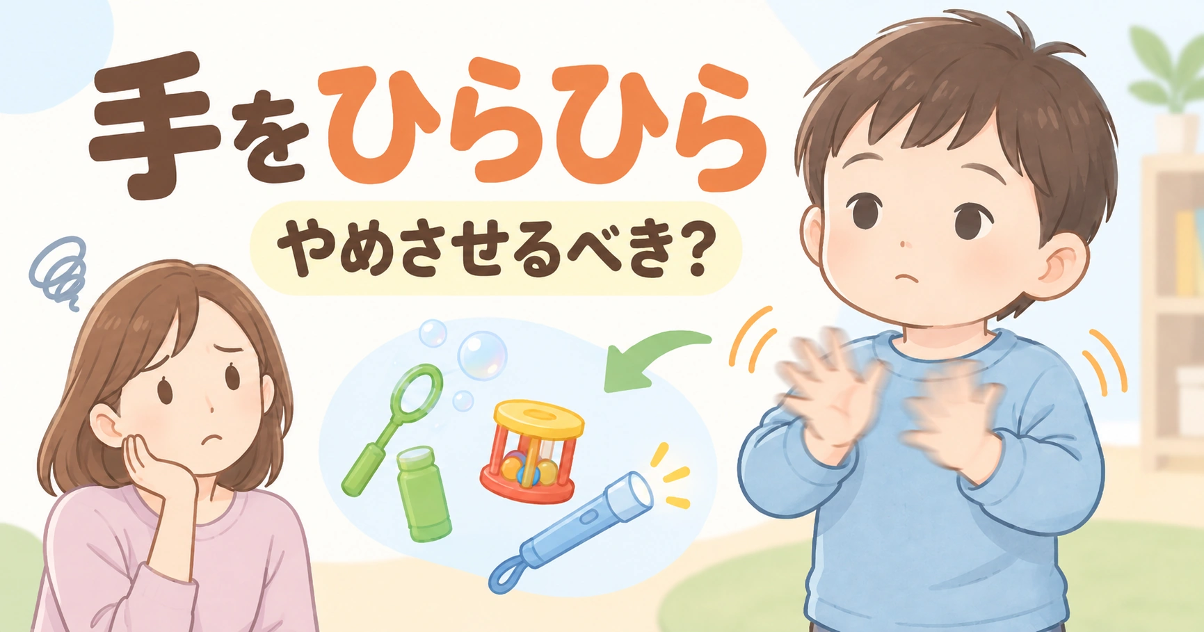 アイキャッチ