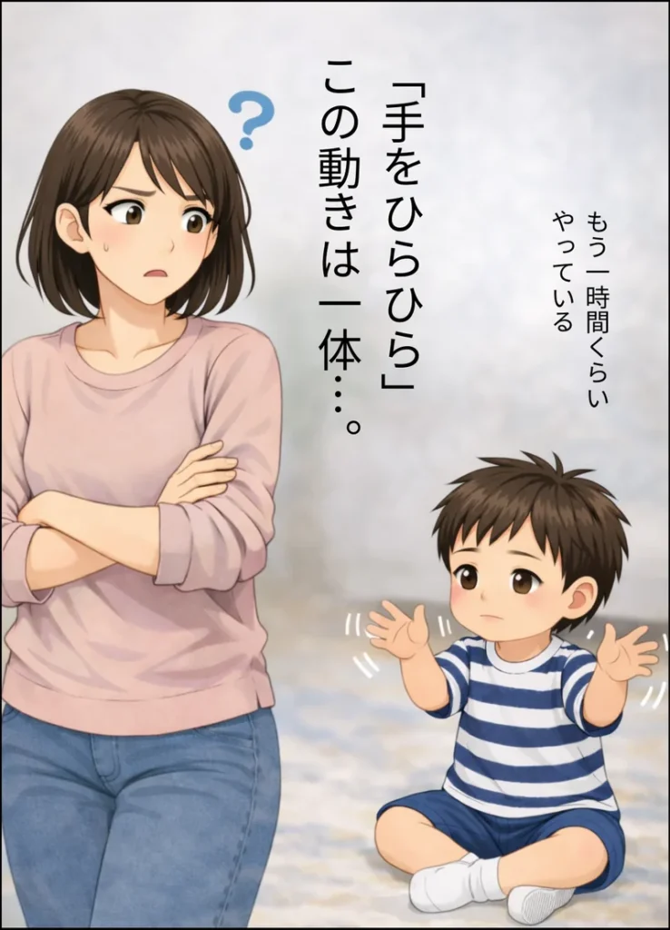 手をひらひら